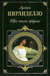 Обложка книги «Черная шаль»