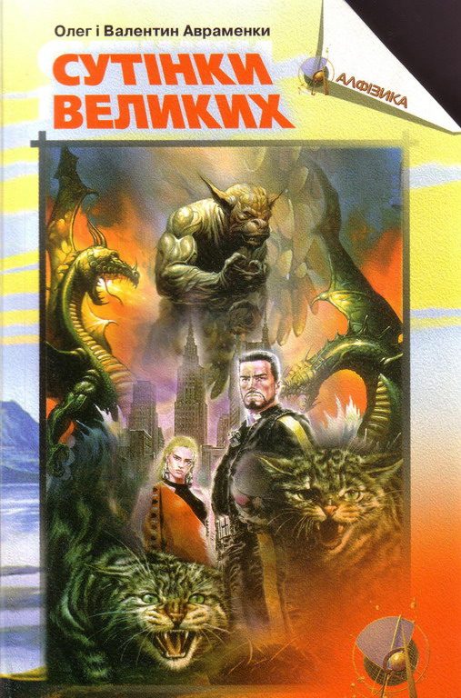 Обложка книги «Усі Грані Світу»
