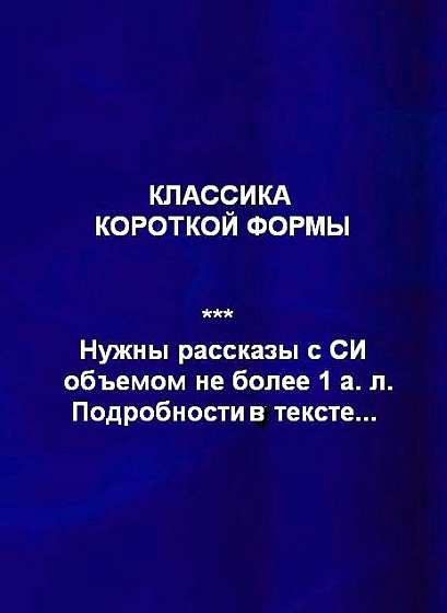 Обложка книги ««КЛАССИКА КОРОТКОЙ ФОРМЫ»»