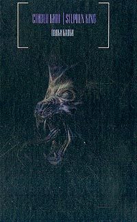 Обложка книги «Волки Кальи»