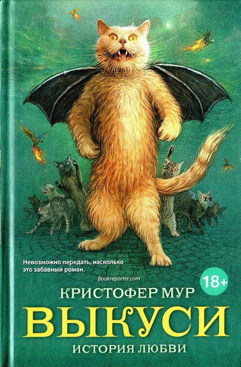 Обложка книги «Выкуси»