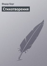 Обложка книги «Стихотворения»