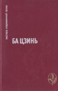 Обложка книги «Избранное»