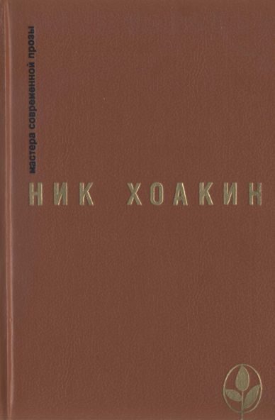 Обложка книги «Избранное»