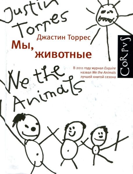 Обложка книги «Мы, животные»
