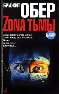 Обложка книги «Мрак над Джексонвиллем»