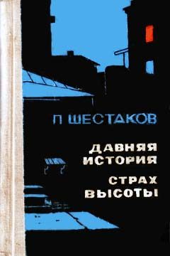 Обложка книги «Давняя история»