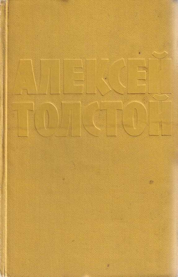Обложка книги «Русалочьи сказки»