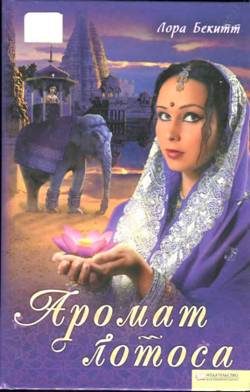 Обложка книги «Девадаси»