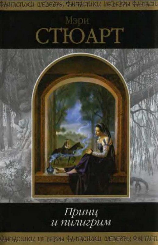 Обложка книги «Недобрый день»