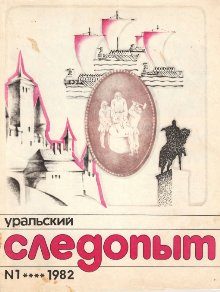Обложка книги «До первого снега»