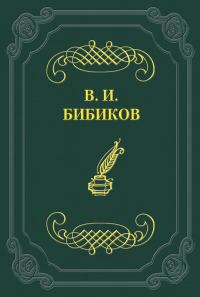 Обложка книги «Встреча»