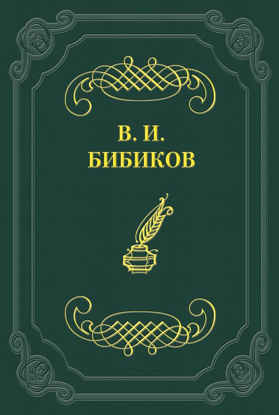 Обложка книги «Встреча»