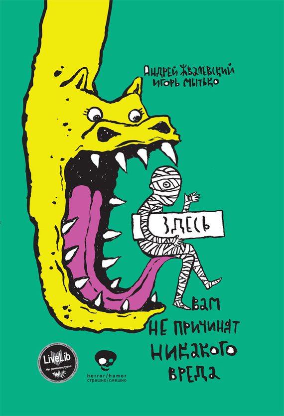 Обложка книги «Сестрички и другие чудовища»
