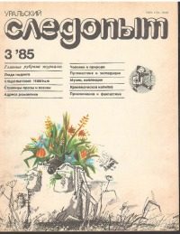 Обложка книги «Созидатель Кудрявцев»