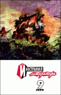 Обложка книги «Голубь во Вьетнаме»