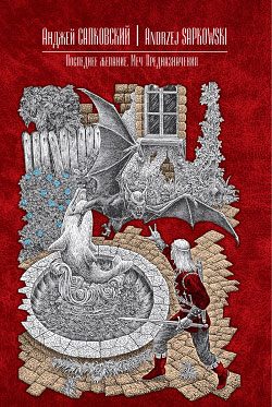 Обложка книги «Последнее желание»