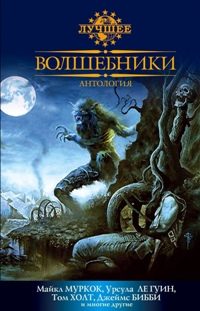 Обложка книги «Хранитель времени»
