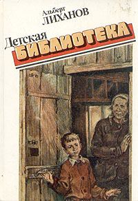 Обложка книги «Детская библиотека»