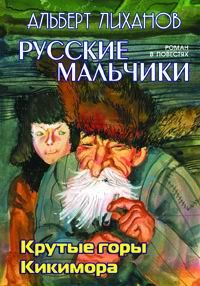 Обложка книги «Кикимора»