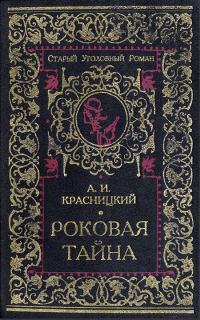 Обложка книги «Воскресшая душа»