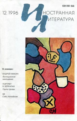 Обложка книги «Следующая история»