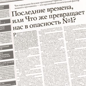 Обложка книги «Суть Времени 2013 № 23 (10 апреля 2013)»
