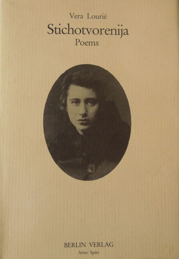 Обложка книги «Стихотворения»
