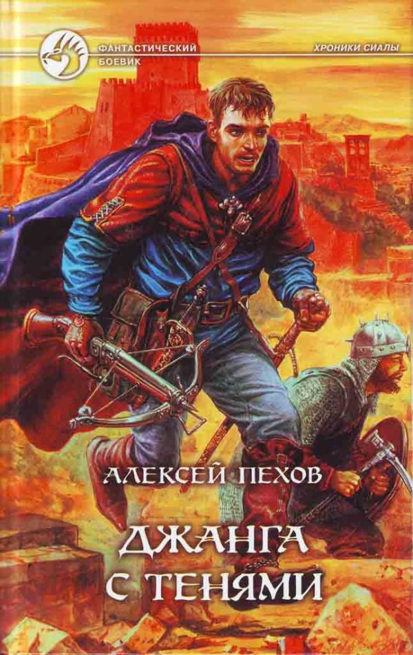 Обложка книги «Джанга с тенями»