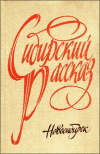 Обложка книги «Рассказы»