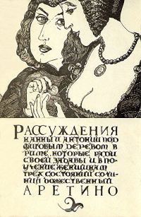 Обложка книги «Рассуждения»