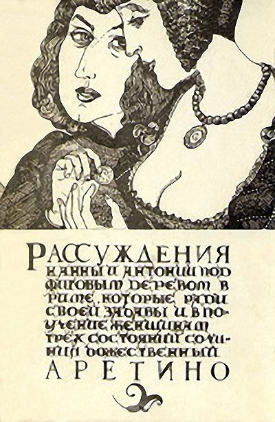 Обложка книги «Рассуждения»