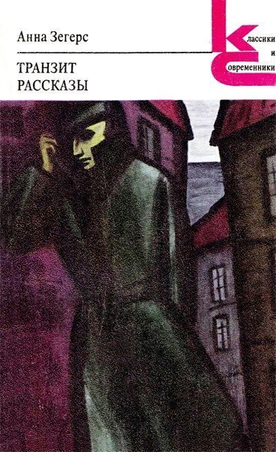 Обложка книги «Крисанта»