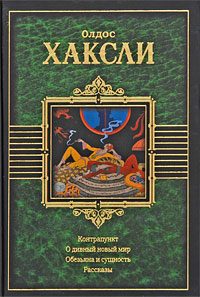 Обложка книги «Улыбка Джоконды»