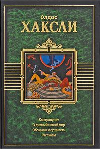 Обложка книги «Банкет в честь Тиллотсона»