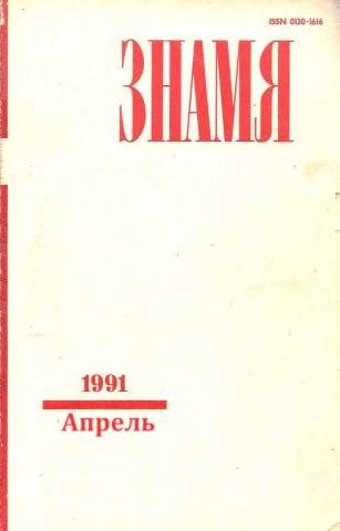 Обложка книги «Рязанка»