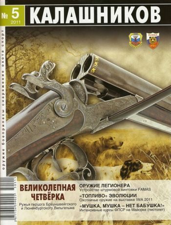 Обложка книги «Оружие легионера»