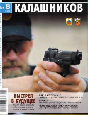 Обложка книги «Ещё раз про М16»