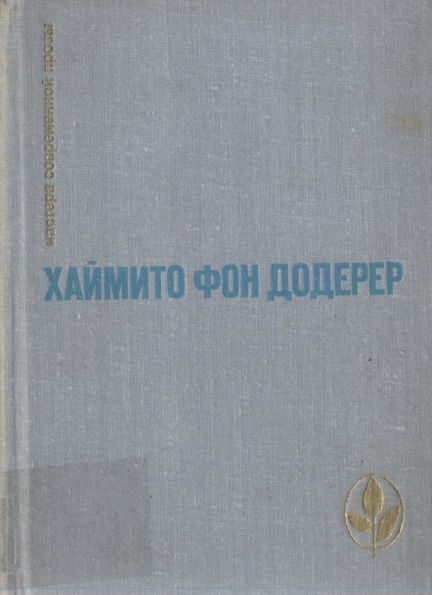Обложка книги «Слуньские водопады»