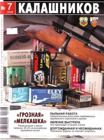 Обложка книги «Явление выстрела»