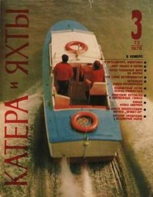 Обложка книги «Что такое остойчивость»