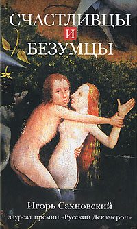 Обложка книги «Если ты жив»