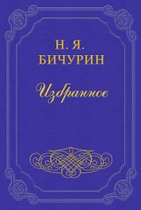 Обложка книги «Китайские военные силы»