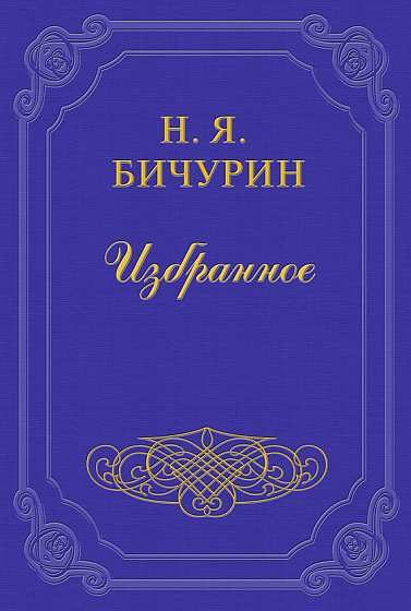 Обложка книги «Китайские военные силы»