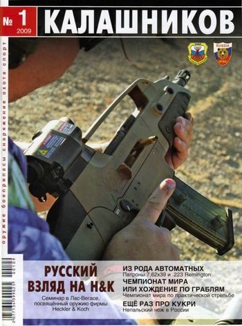Обложка книги «Первый отечественный»