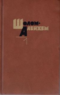 Обложка книги «Шимеле»