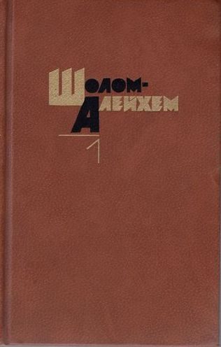 Обложка книги «Шимеле»