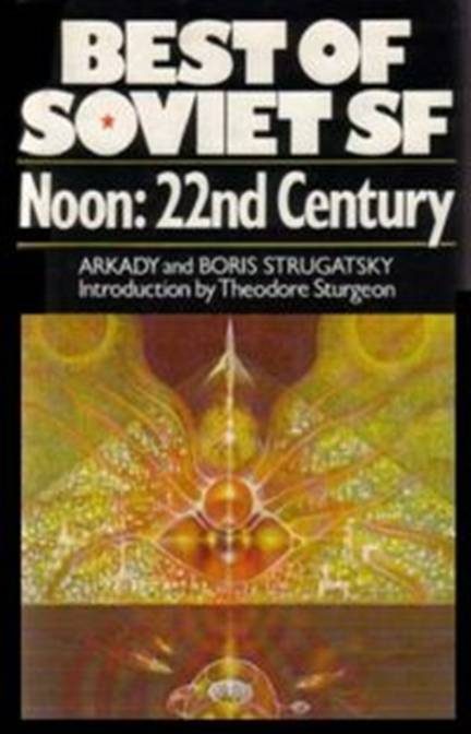 Обложка книги «Noon: 22nd Century»
