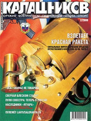 Обложка книги «Взлетает красная ракета…»