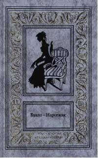 Обложка книги «Белая горячка»
